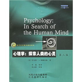 心理学大师的书籍